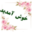 تصویر  ✨ خوش آمدی! اینجا فقط یک بازار نیست؛ نقطه آغاز دیده‌شدن تخصص، کالا و مهارت توست. اگر چیزی ارزشمند برای ارائه داری، امروز ثبت‌نام کن و فردا بخشی از این داستان باش. 